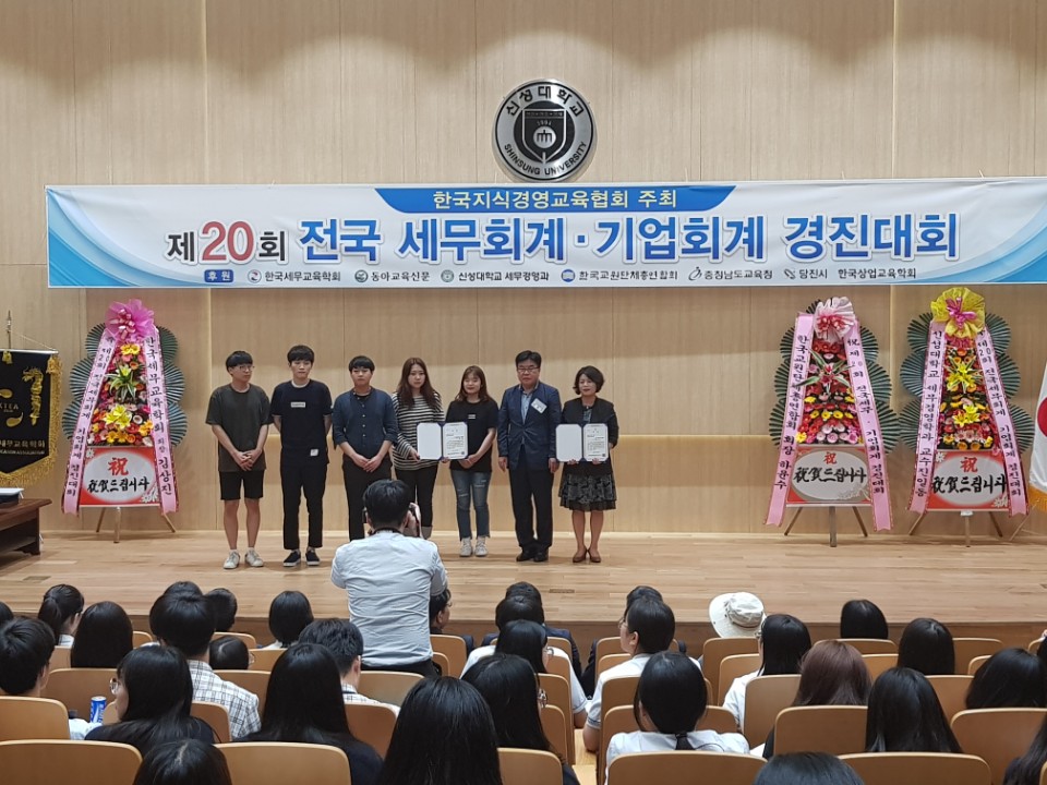 제20회 전국 세무회계.기업회계 경진대회 입상 사진 대표이미지