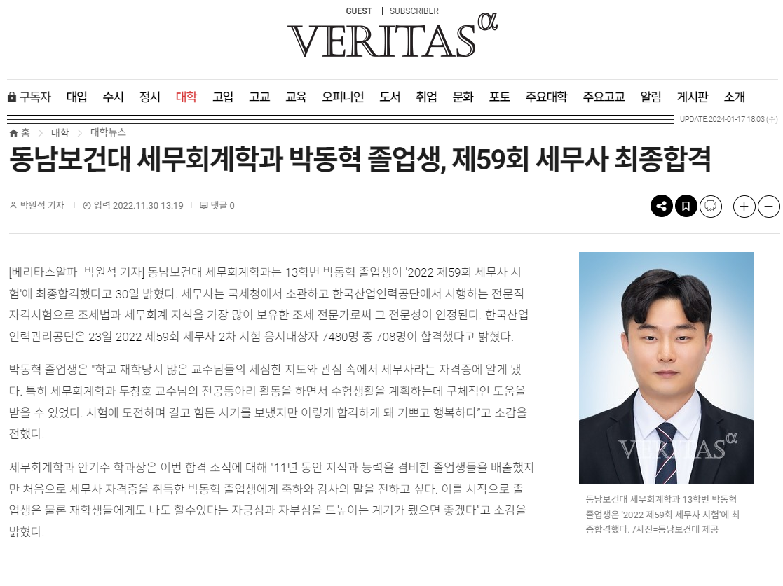 2022년 11월 세무사 합격 대표이미지