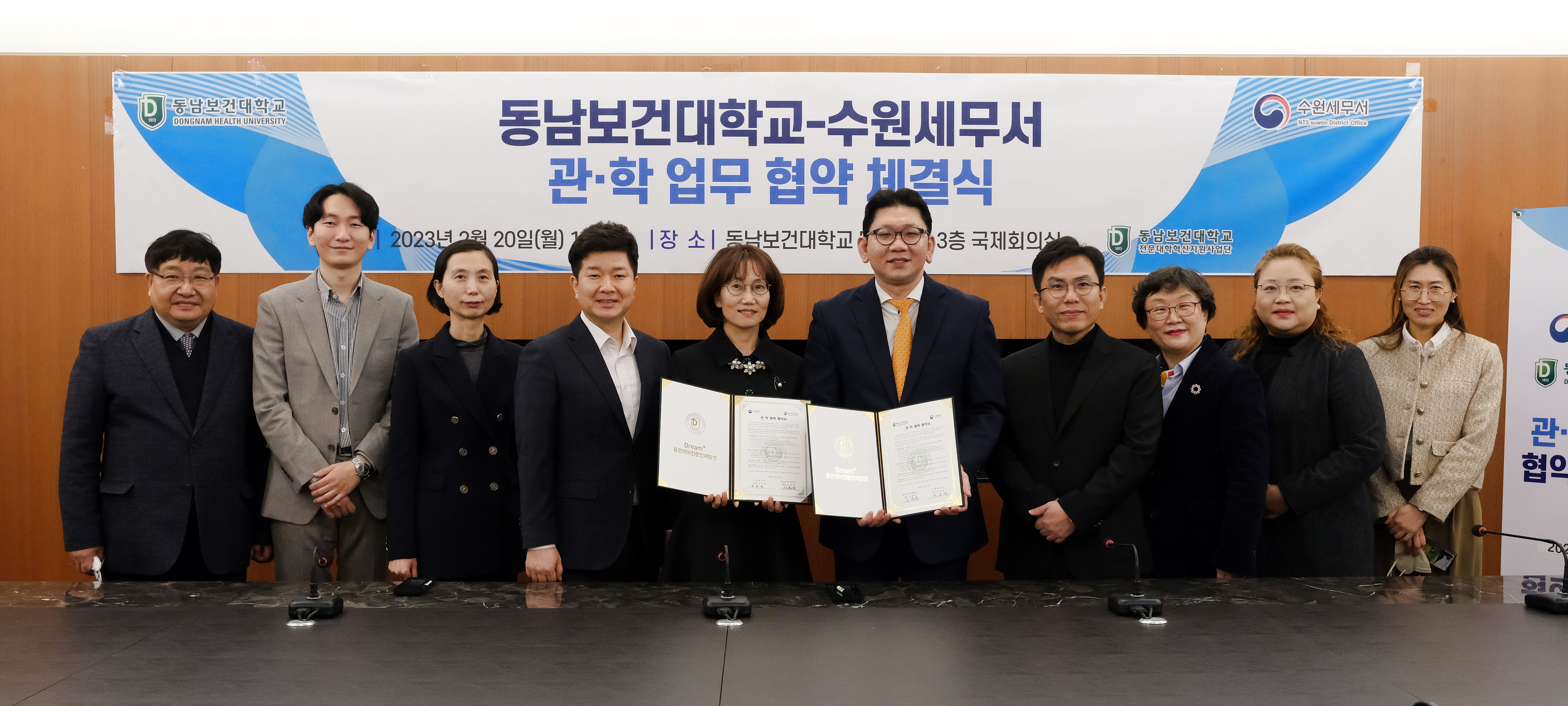 2023년 2월 MOU체결(수원세무서 협약) 대표이미지