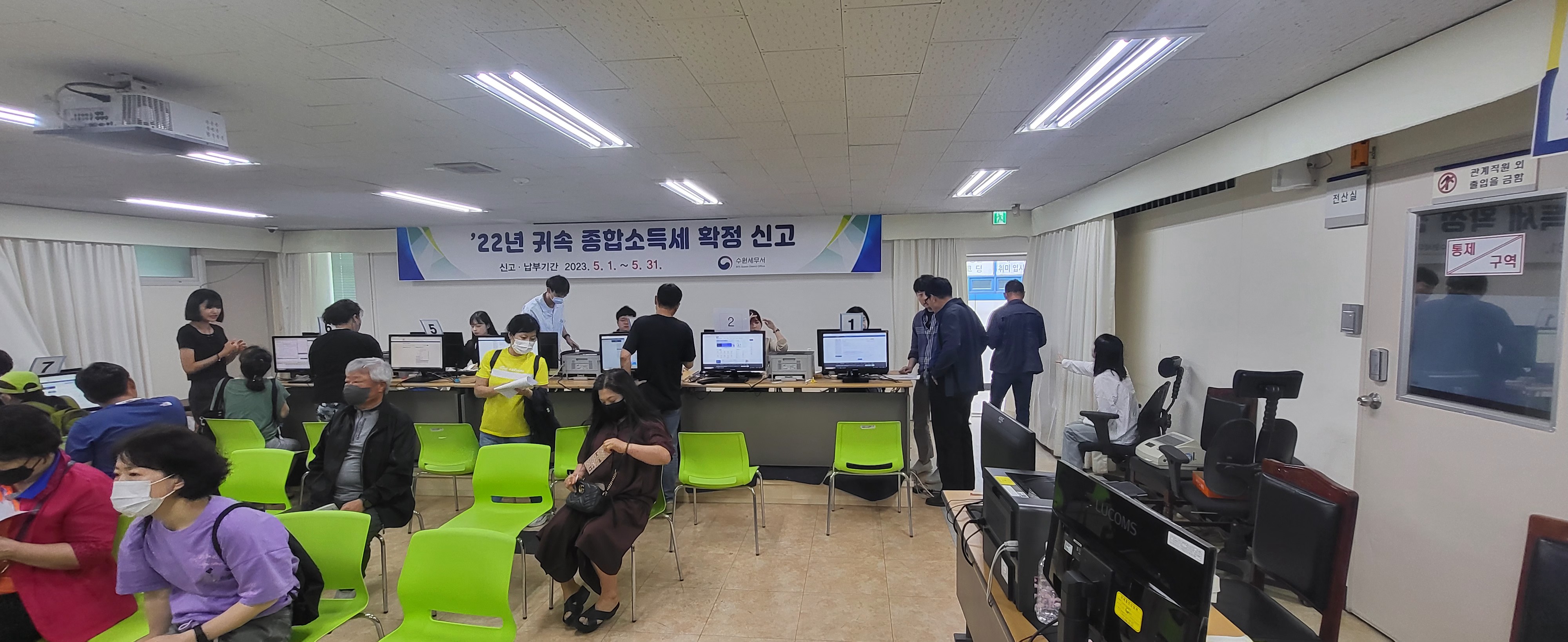 2023년 5월 현장실습(수원세무서 종소세신고) 대표이미지