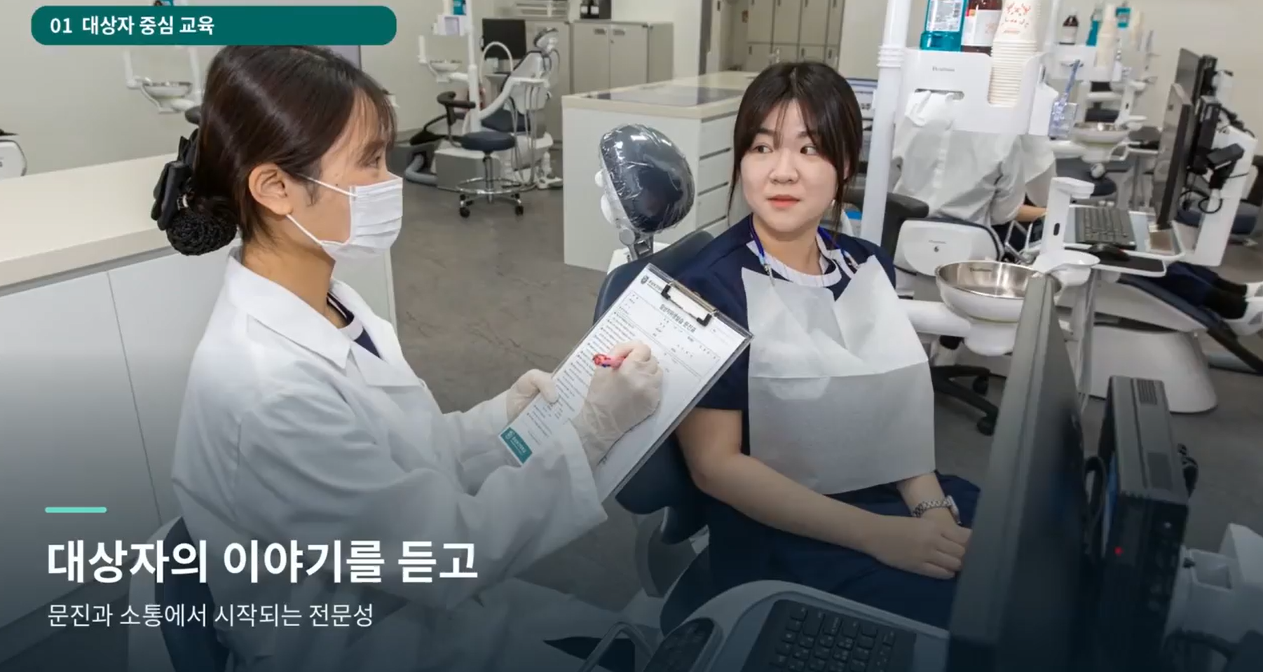    치위생학과 소개영상 대표이미지
